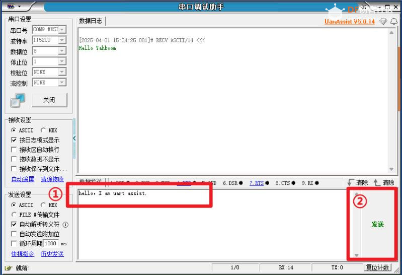 【花雕动手做】CanMV K230 AI 视觉识别模块之实现串口通信图3