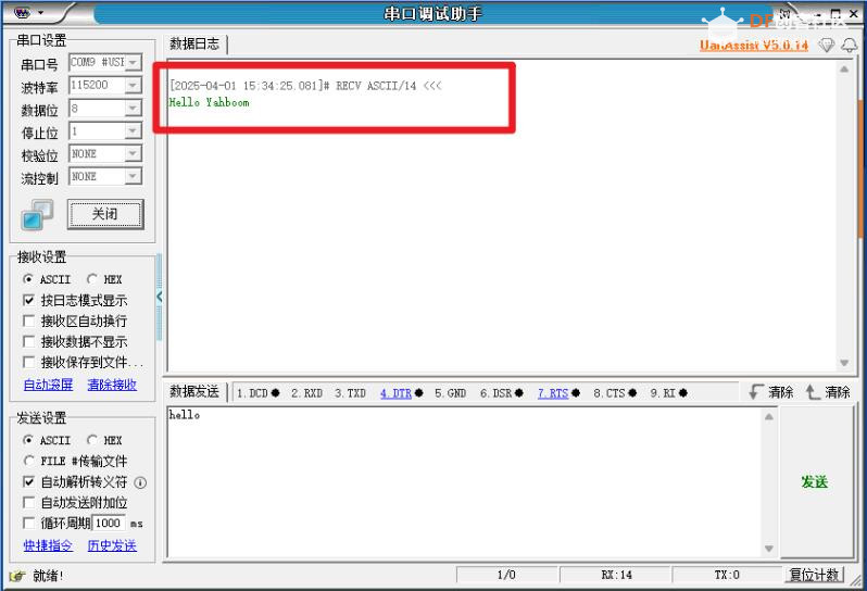 【花雕动手做】CanMV K230 AI 视觉识别模块之实现串口通信图1