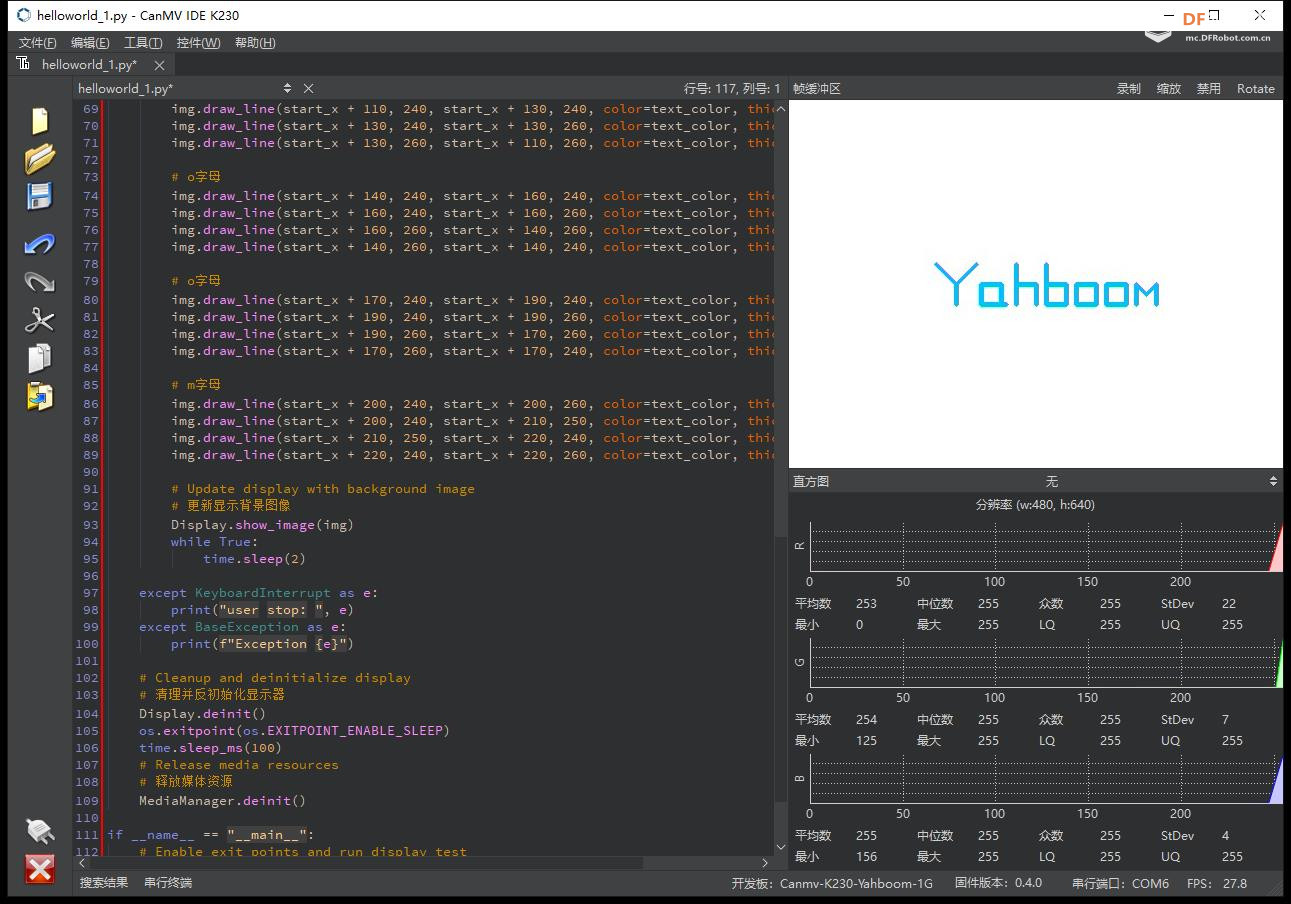 【花雕动手做】CanMV K230 AI视觉模块之绘制一个线条LOGO图2