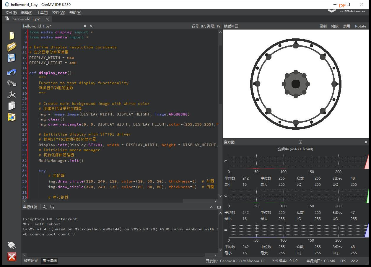 【花雕动手做】CanMV K230 AI视觉模块之绘制一个圆形图案图1