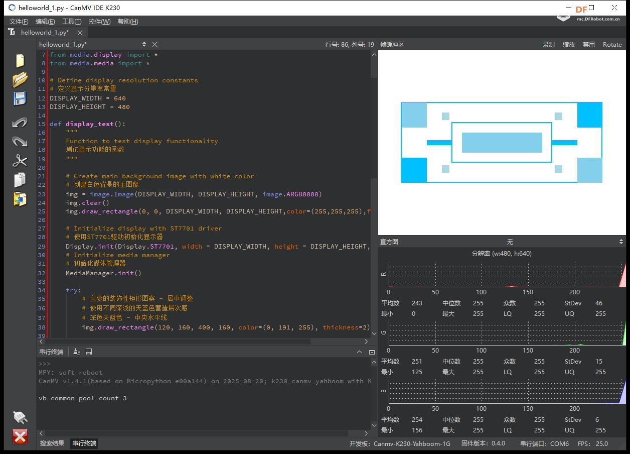 【花雕动手做】CanMV K230 AI 视觉模块之绘制一个矩形图案图1