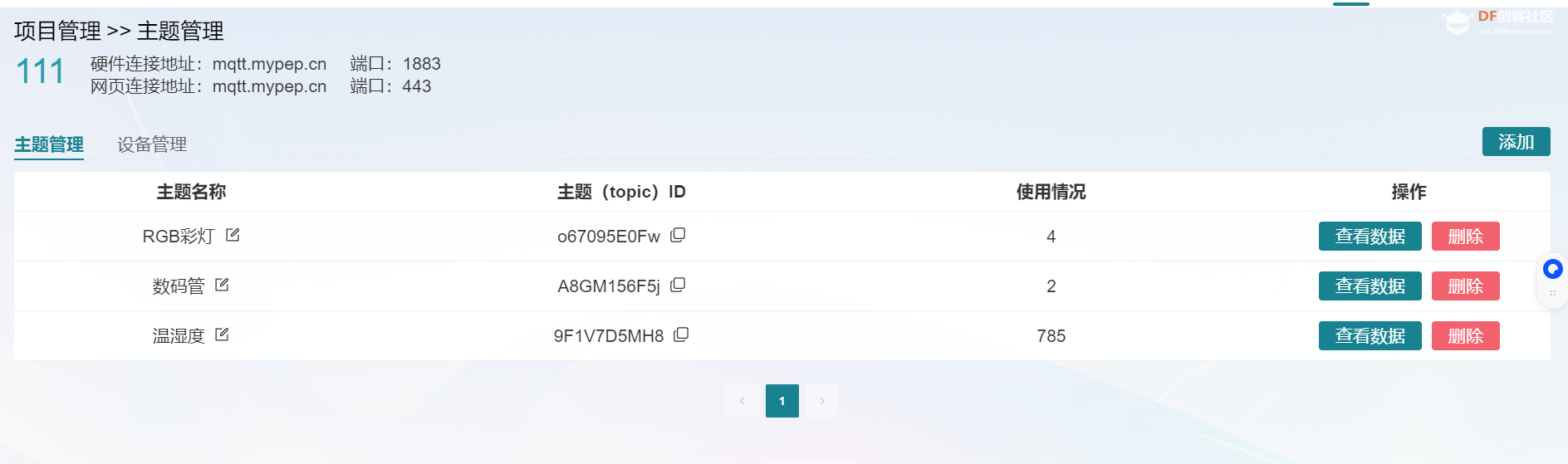 ESP32-C5 和人教信息科技数字资源MQTT实验探究图3