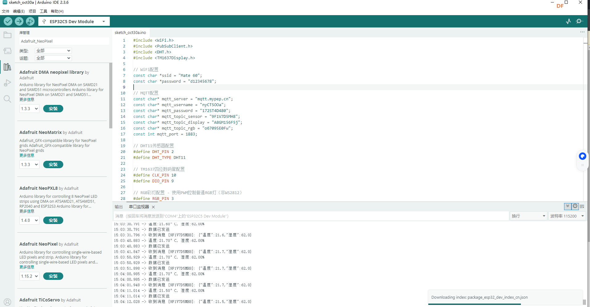 ESP32-C5 和人教信息科技数字资源MQTT实验探究图7