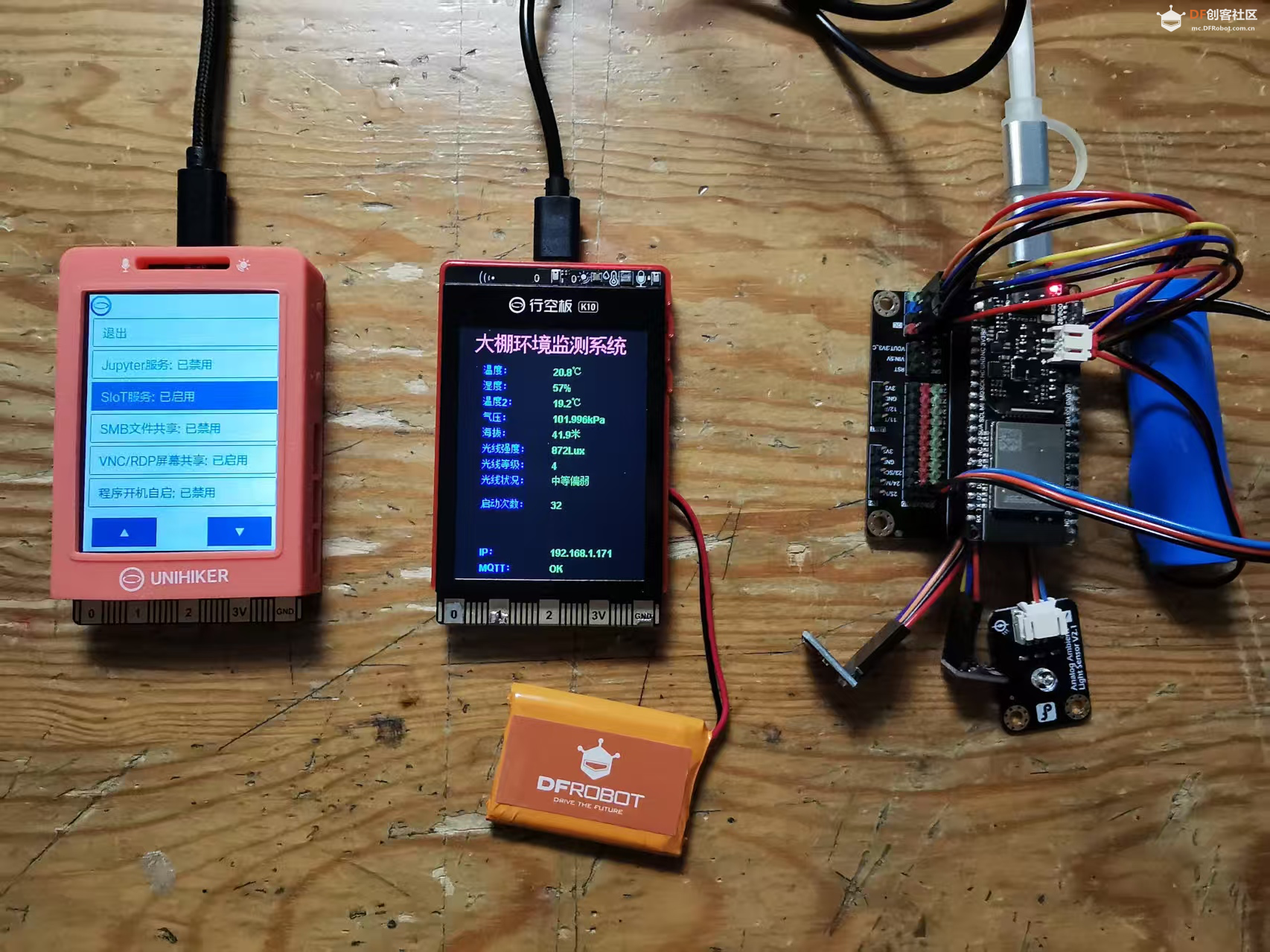 FireBeetle 2 ESP32-C5之大棚环境监测系统图3