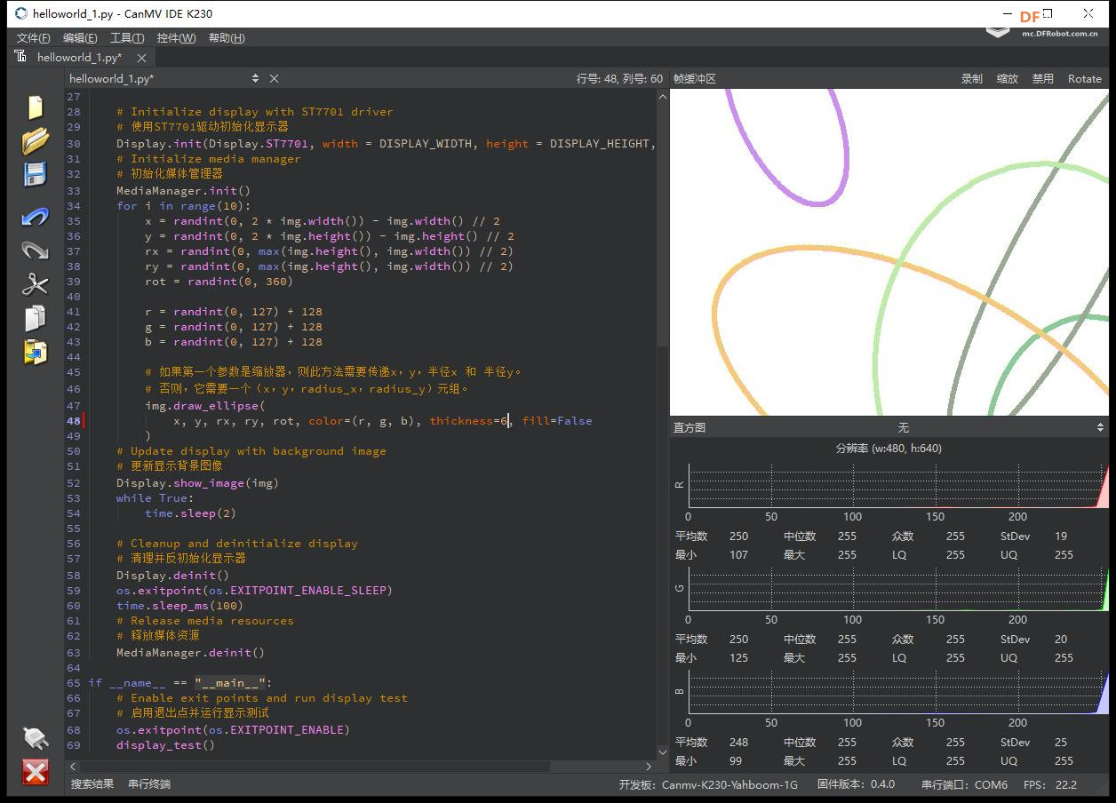 【花雕动手做】CanMV K230 AI 视觉模块之绘制一个椭圆图案图1