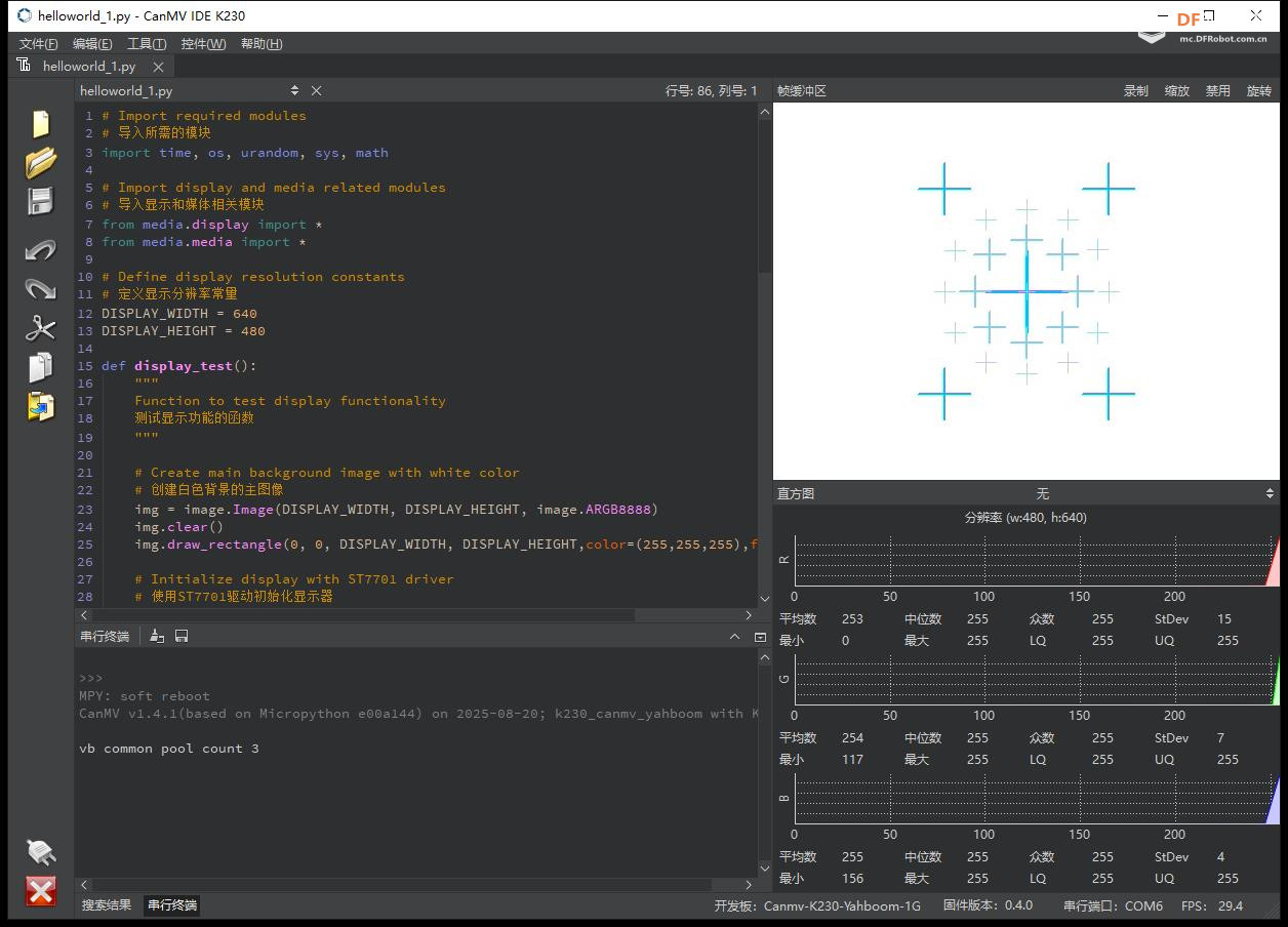 【花雕动手做】CanMV K230 AI 视觉模块之绘制十字准心图案图1