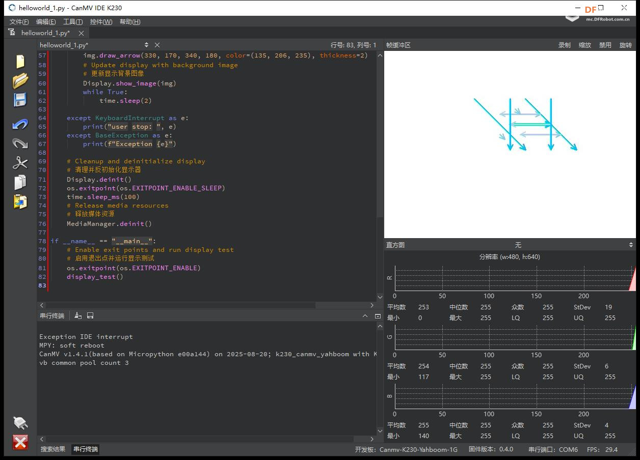 【花雕动手做】CanMV K230 AI 视觉模块之绘制一个箭头图案图1