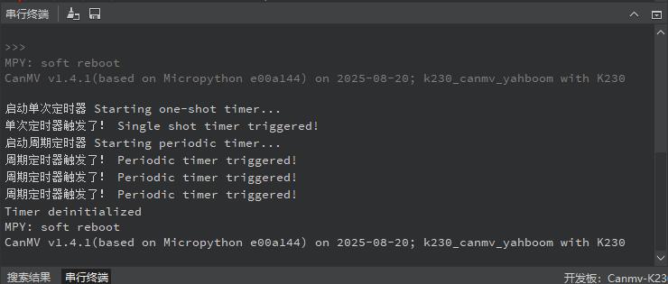 【花雕动手做】CanMV K230 AI视觉模块之使用定时器计时图1