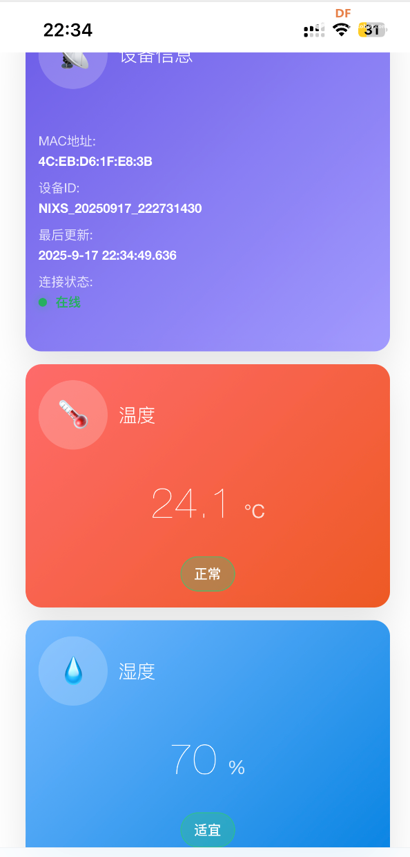 ESP32的OTA固件升级功能+联网+温湿度信息实时网络监控图1