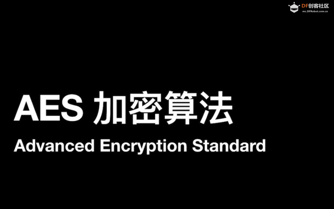 【花雕动手做】CanMV K230 AI视觉识别模块之使用AES加密图1