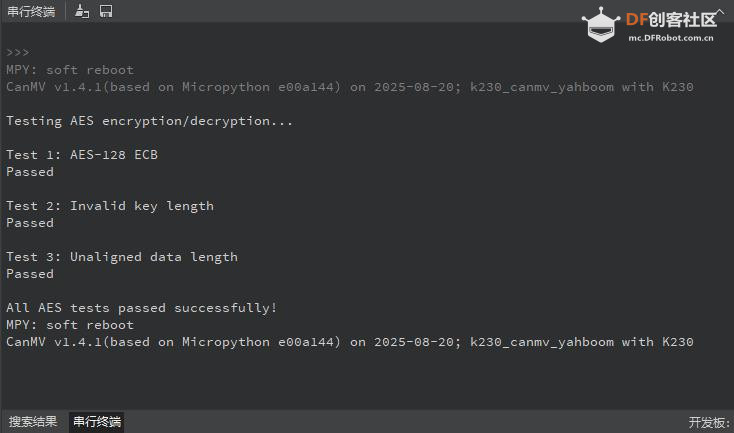 【花雕动手做】CanMV K230 AI视觉识别模块之使用AES加密图1