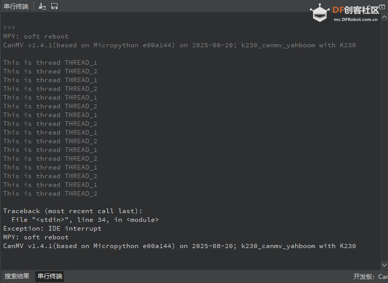 【花雕动手做】CanMV K230 AI视觉识别模块之使用多线程图1