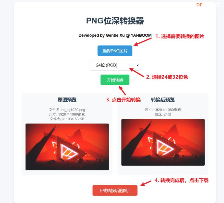 【花雕动手做】CanMV K230 AI视觉识别模块之使用图像显示图3