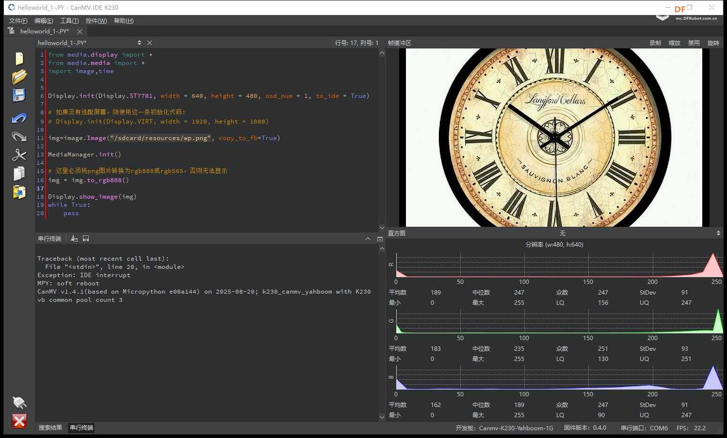 【花雕动手做】CanMV K230 AI视觉识别模块之使用图像显示图1