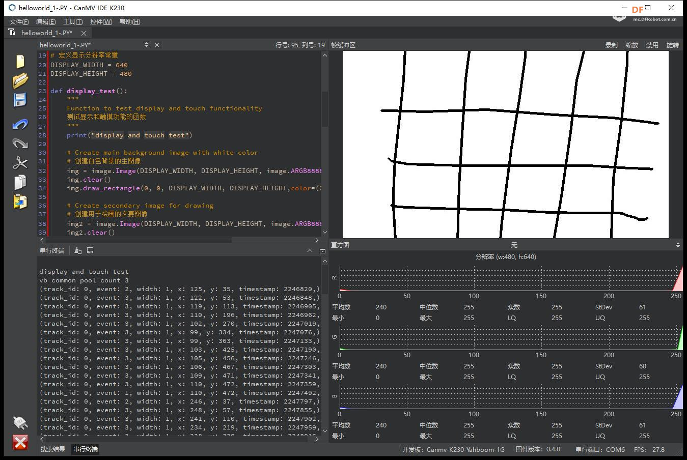 【花雕动手做】CanMV K230 AI视觉识别模块之使用触摸显示图2