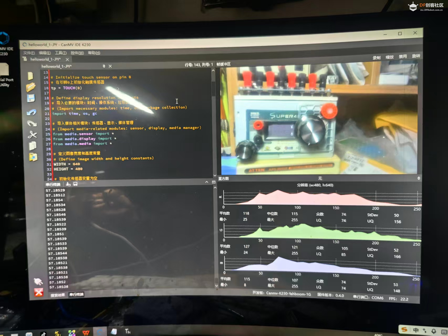 【花雕动手做】CanMV K230 AI 视觉模块之摄像头显示图6