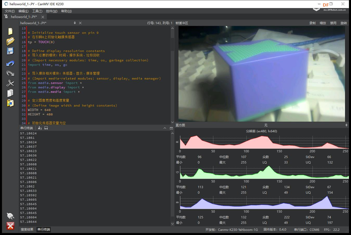 【花雕动手做】CanMV K230 AI 视觉模块之摄像头显示图2