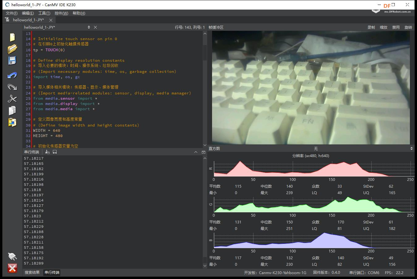 【花雕动手做】CanMV K230 AI 视觉模块之摄像头显示图3