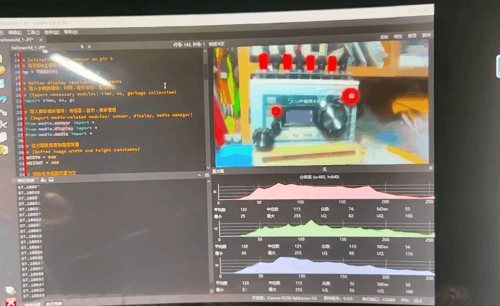 【花雕动手做】CanMV K230 AI 视觉模块之摄像头显示图10