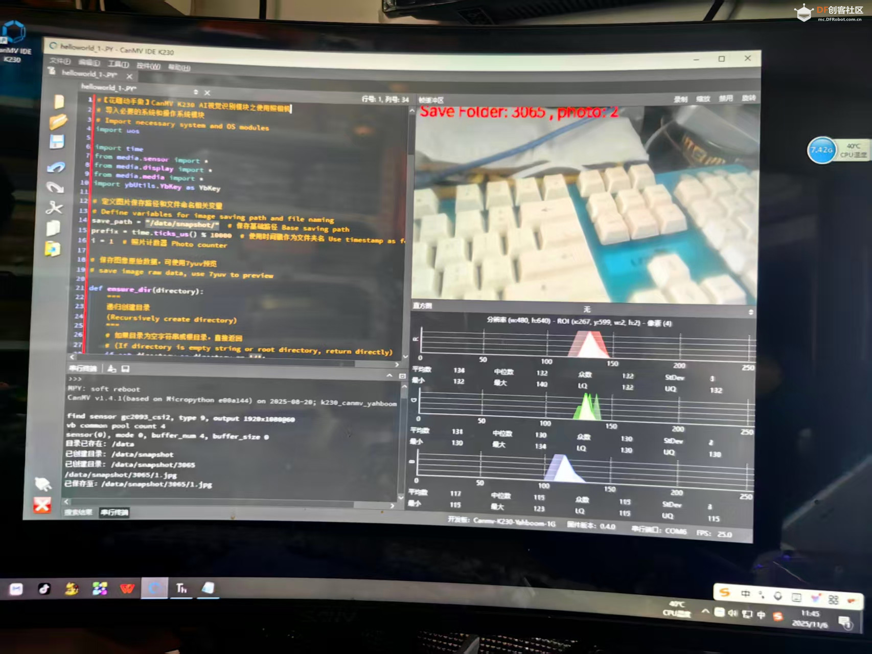 【花雕动手做】CanMV K230 AI视觉识别模块之使用照相机图3