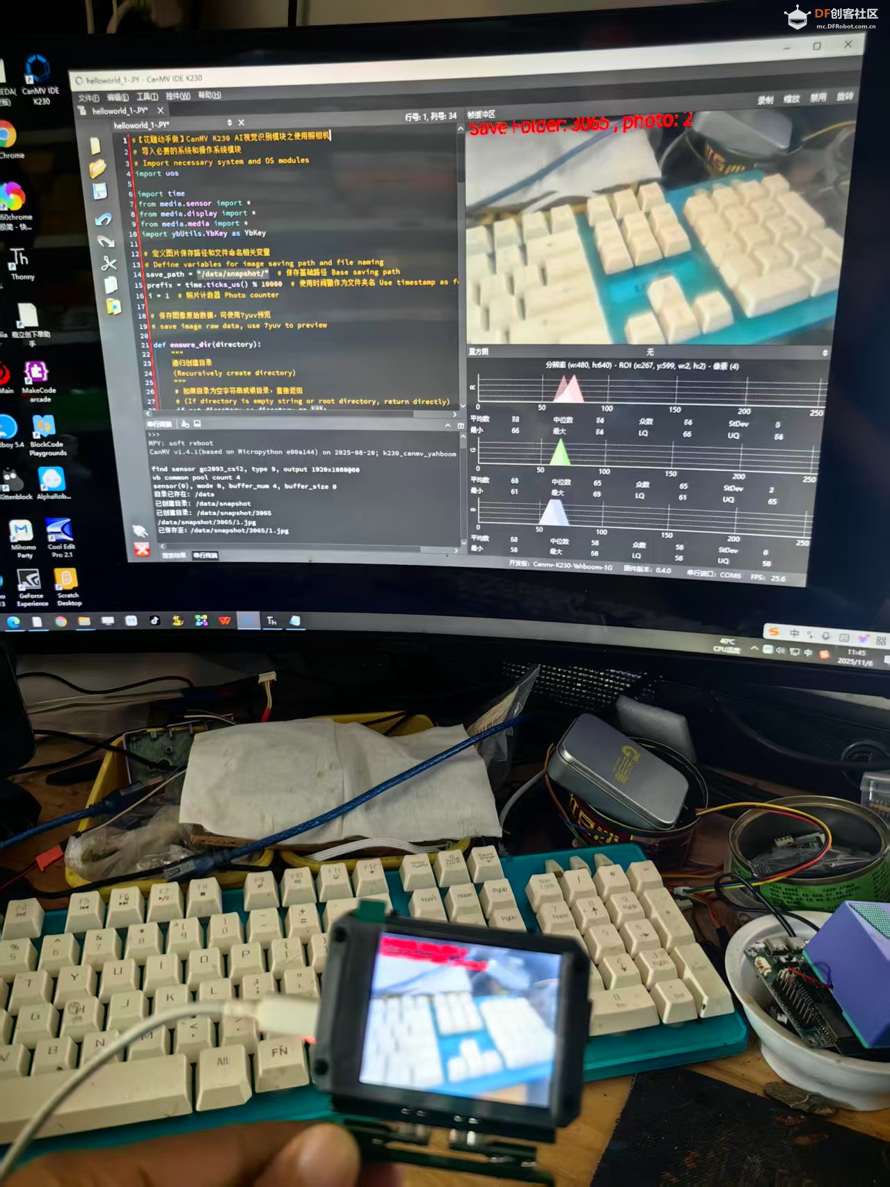【花雕动手做】CanMV K230 AI视觉识别模块之使用照相机图2