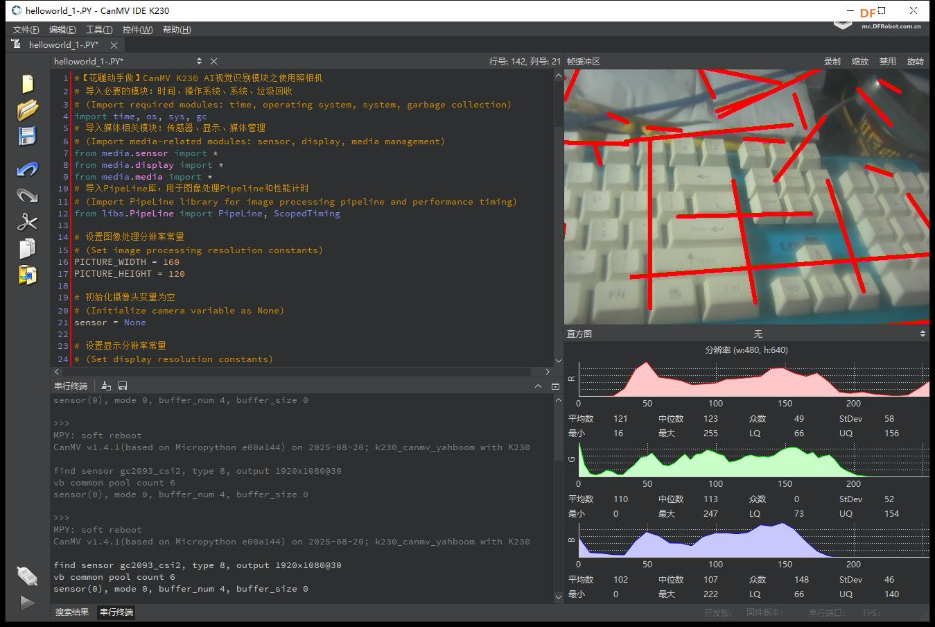 【花雕动手做】CanMV K230 AI 视觉识别之线段检测图1
