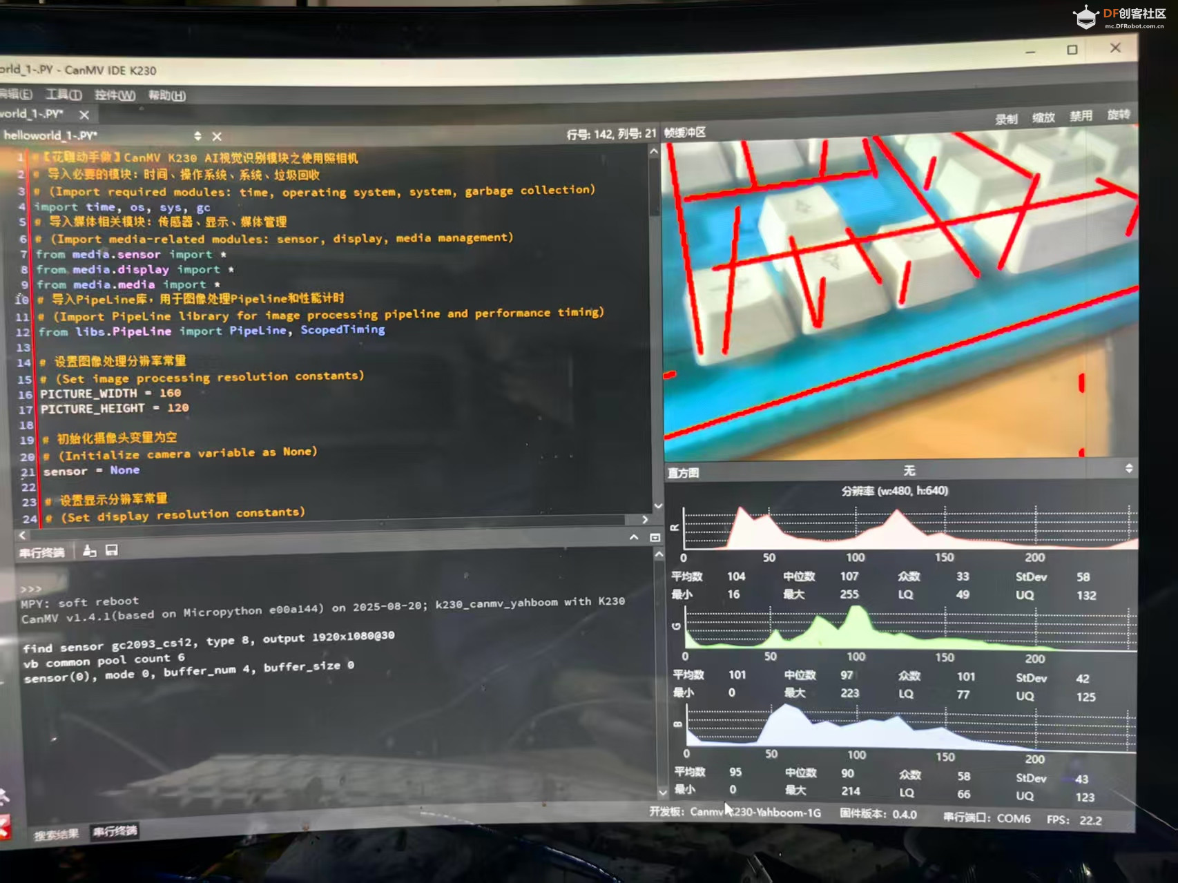 【花雕动手做】CanMV K230 AI 视觉识别之线段检测图2