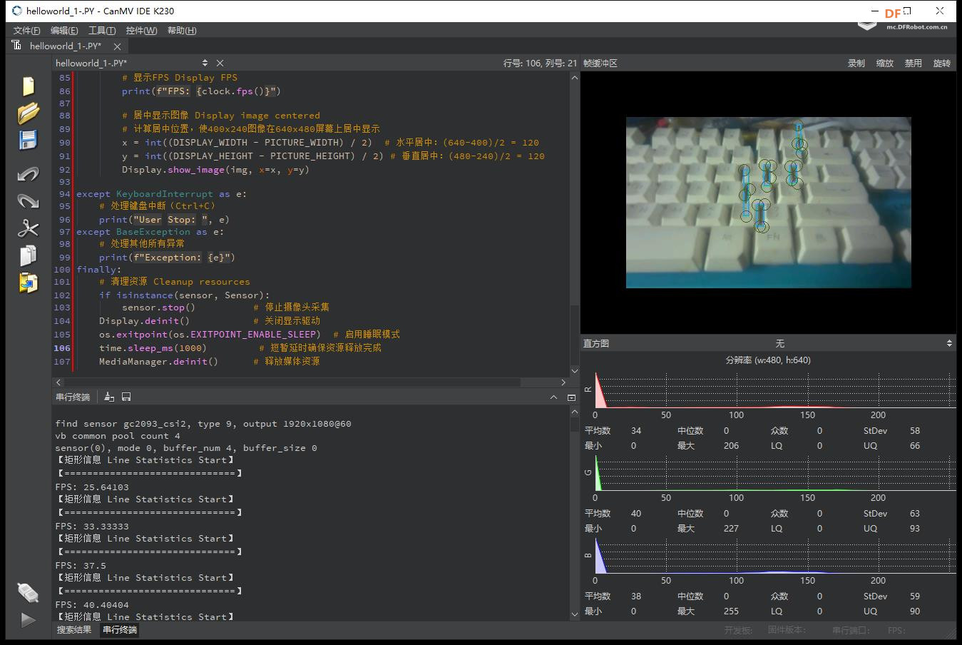 【花雕动手做】CanMV K230 AI 视觉识别模块之矩形检测图2