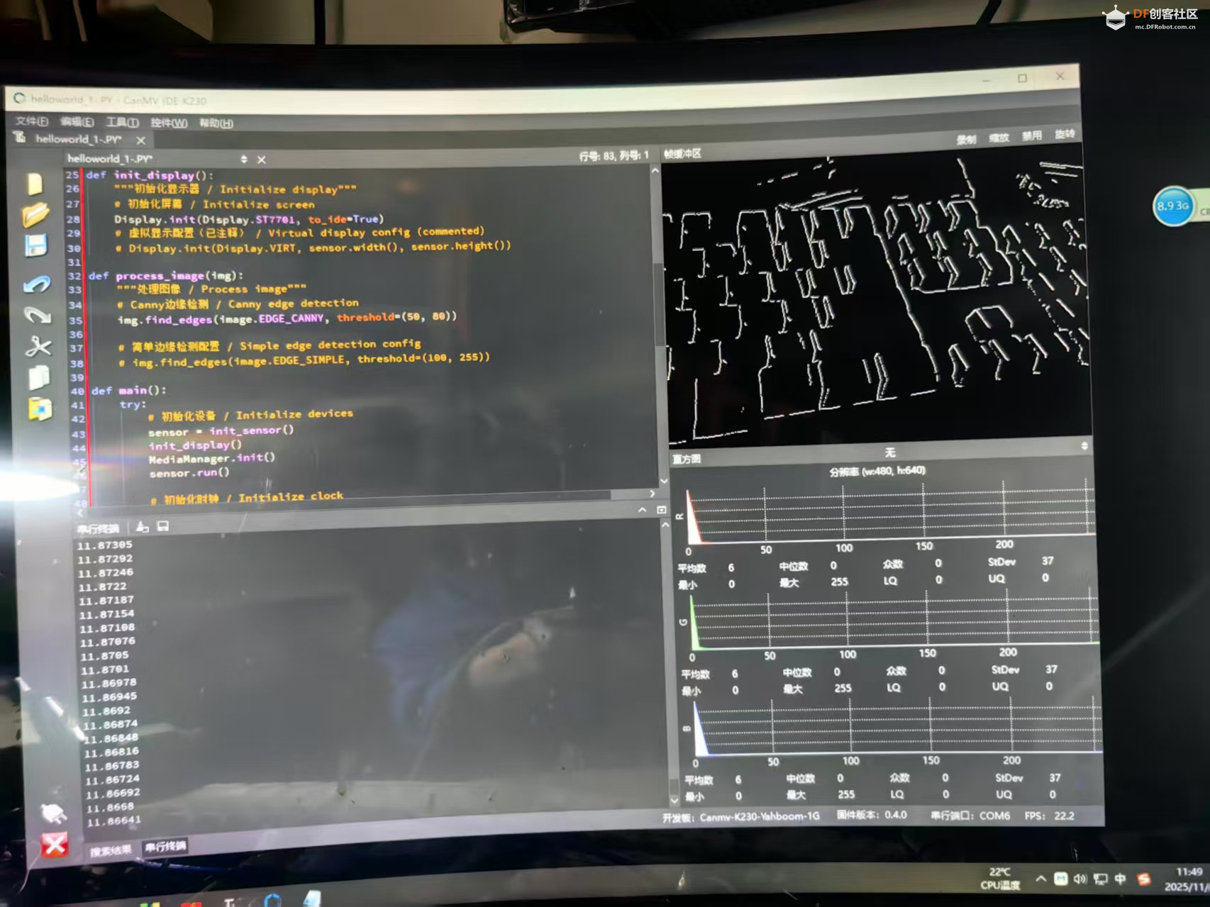 【花雕动手做】CanMV K230 AI 视觉识别模块之物体边缘检测图4
