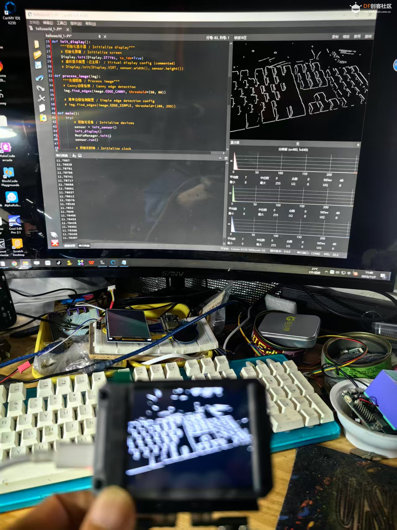 【花雕动手做】CanMV K230 AI 视觉识别模块之物体边缘检测图5
