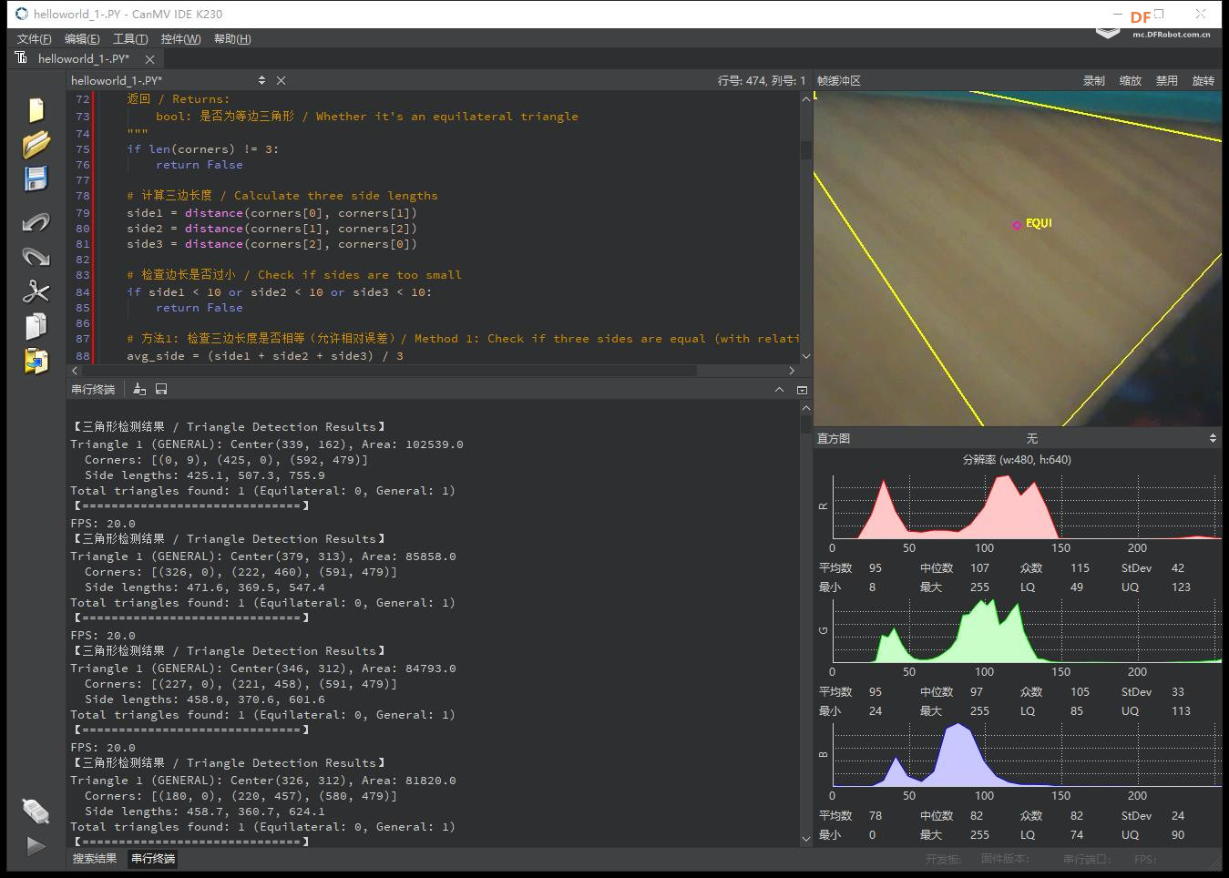 【花雕动手做】CanMV K230 AI 视觉识别之三角形检测算法图5