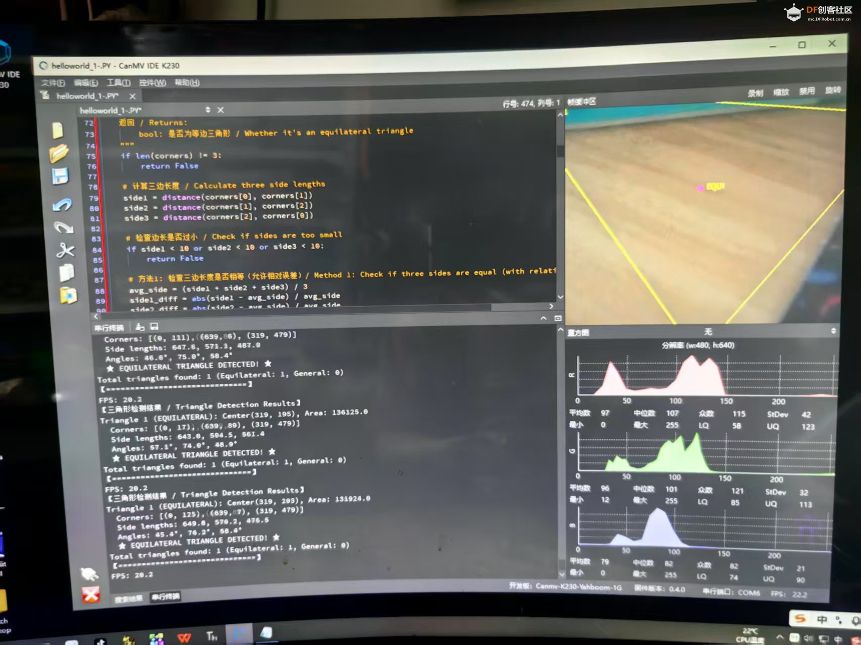 【花雕动手做】CanMV K230 AI 视觉识别之三角形检测算法图3