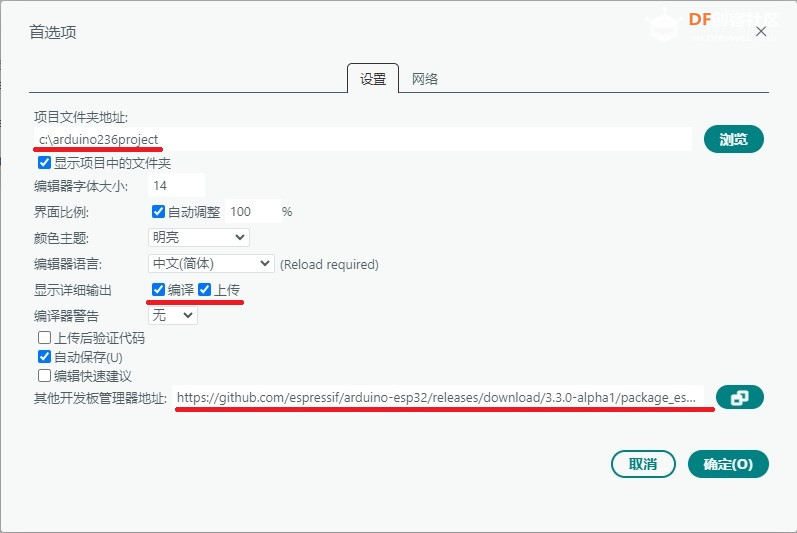 【FireBeetle 2 ESP32-C5】安装环境配置篇01图4