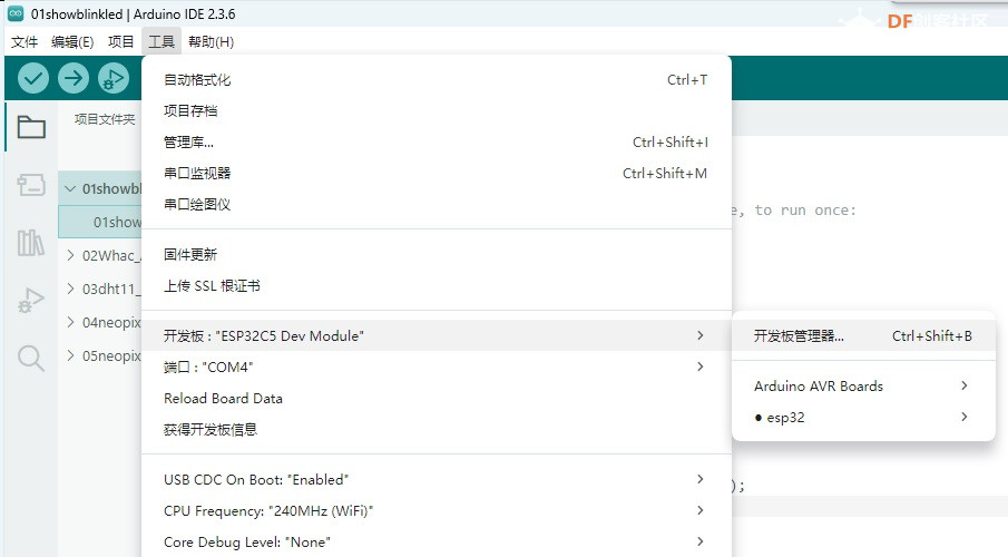 【FireBeetle 2 ESP32-C5】安装环境配置篇01图5