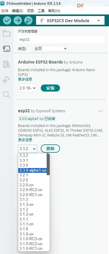 【FireBeetle 2 ESP32-C5】安装环境配置篇01图6
