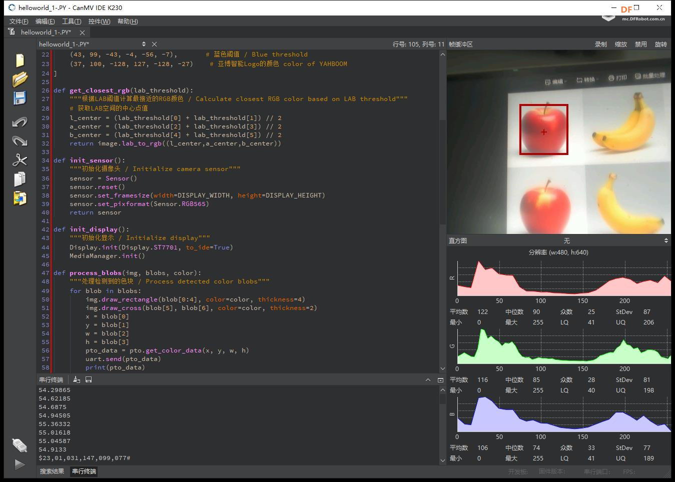 【花雕动手做】CanMV K230 AI 视觉识别模块之颜色识别图5