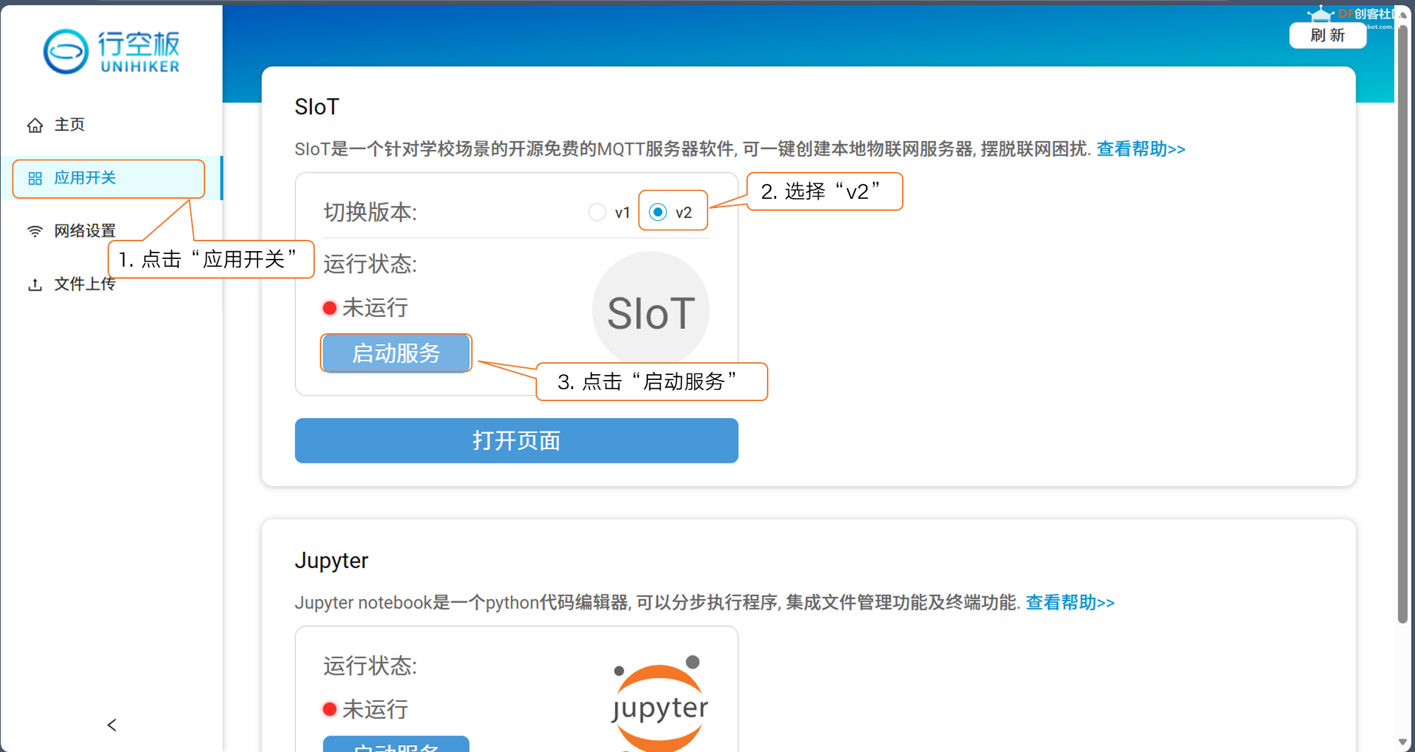 Mind+模型训练工具·语音分类任务：睡眠监测助手图14