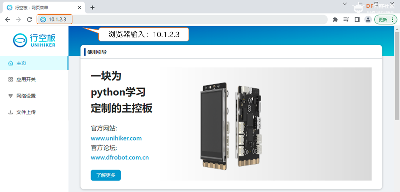 Mind+模型训练工具·语音分类任务：睡眠监测助手图13