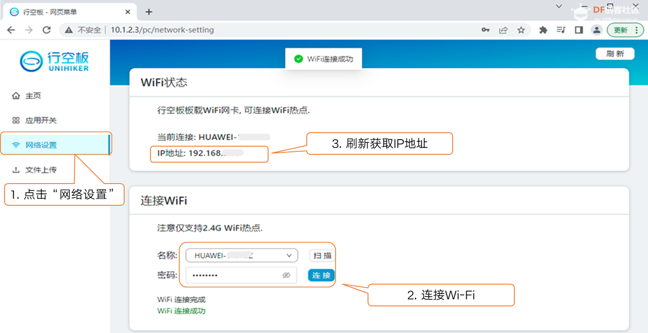 Mind+模型训练工具·语音分类任务：睡眠监测助手图12