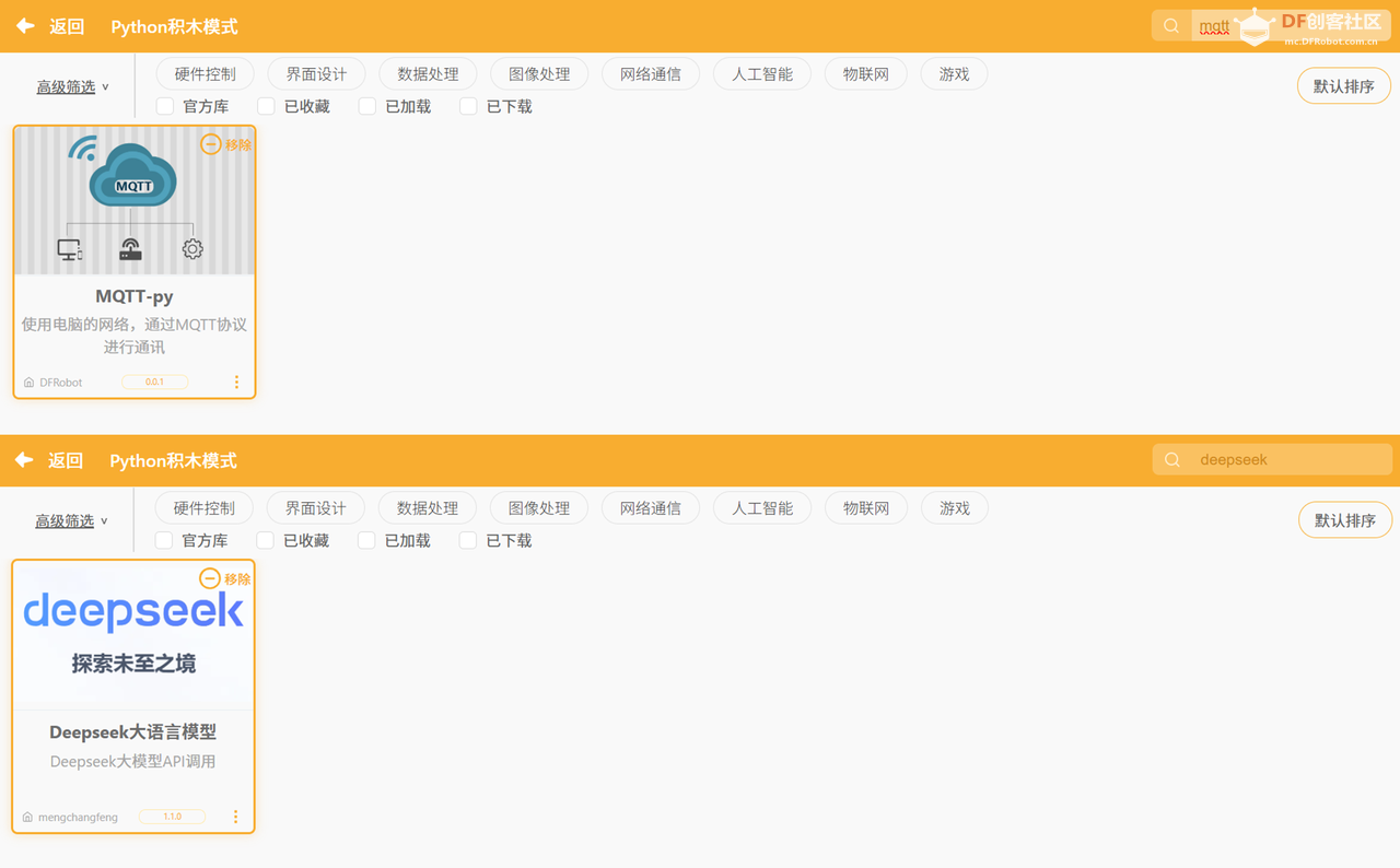Mind+模型训练工具·语音分类任务：睡眠监测助手图19