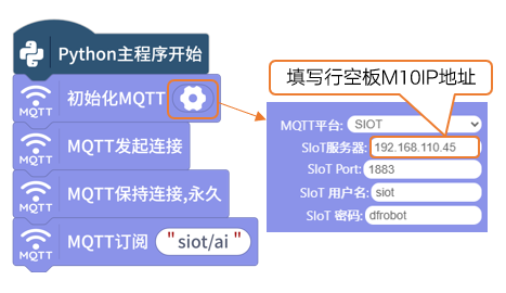 Mind+模型训练工具·语音分类任务：睡眠监测助手图21