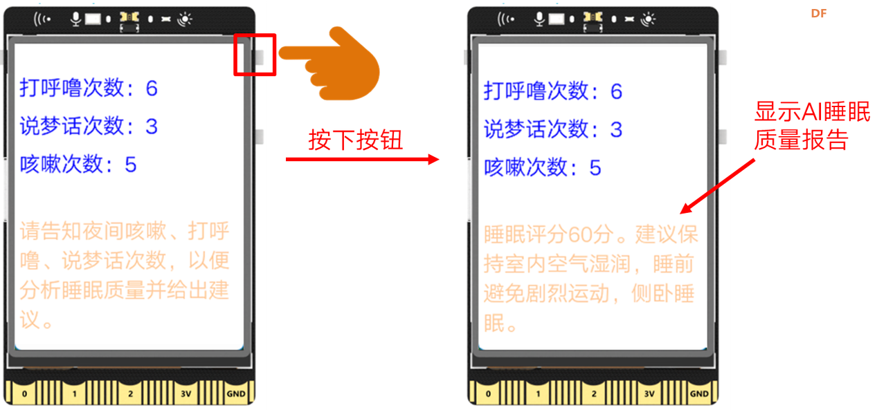 Mind+模型训练工具·语音分类任务：睡眠监测助手图27