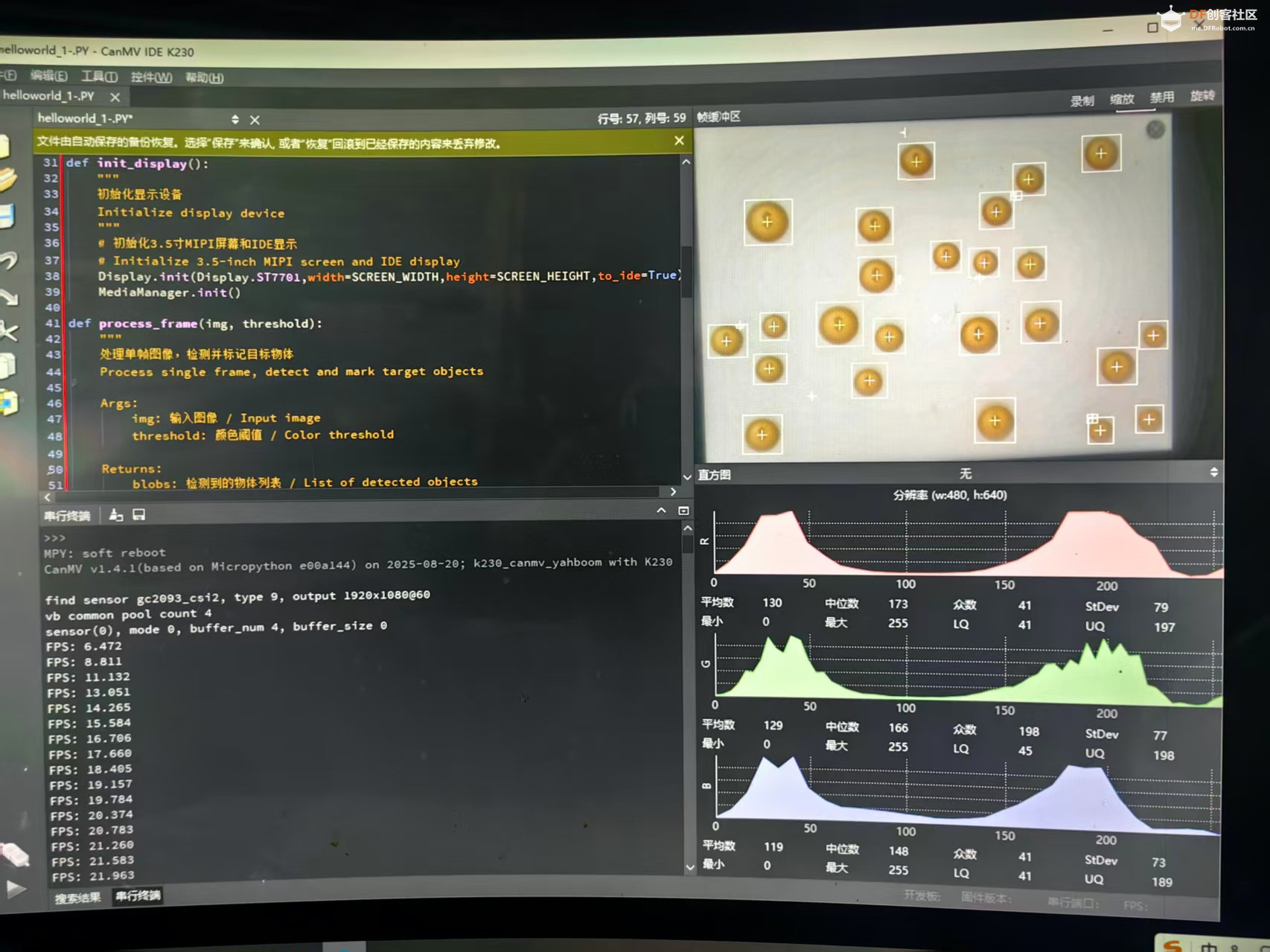 【花雕动手做】CanMV K230 AI 视觉识别模块之物体计数图4