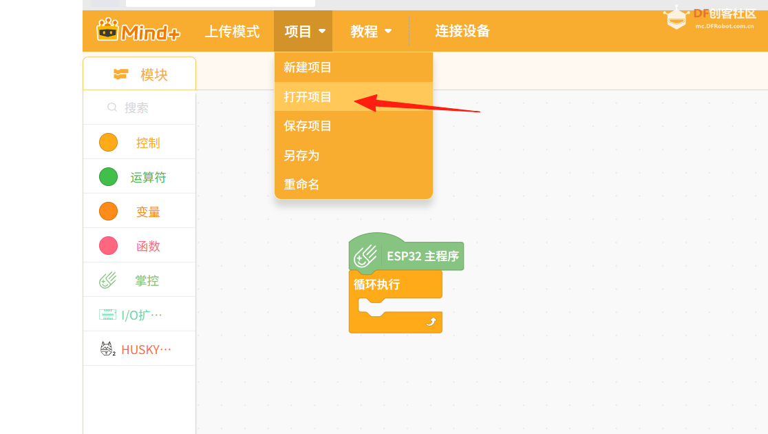 【二哈识图2 系列教程】基于二维码识别的扫码收款机图8
