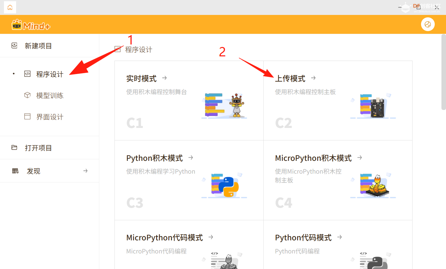【二哈识图2 系列教程】基于二维码识别的扫码收款机图4