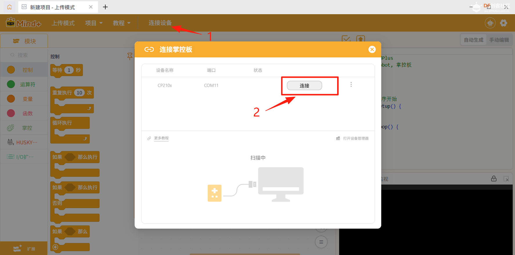 【二哈识图2 系列教程】基于二维码识别的扫码收款机图7