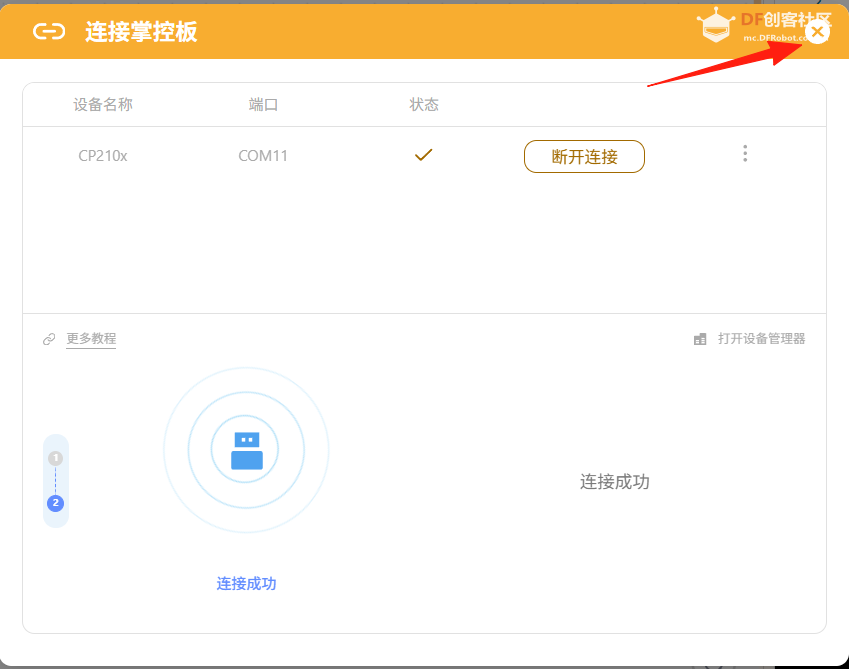 【二哈识图2 系列教程】基于二维码识别的扫码收款机图10