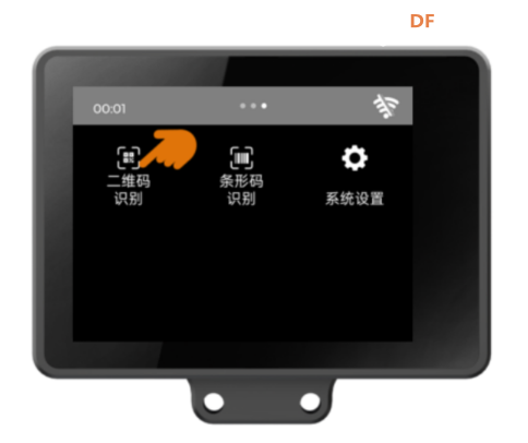 【二哈识图2 系列教程】基于二维码识别的扫码收款机图15