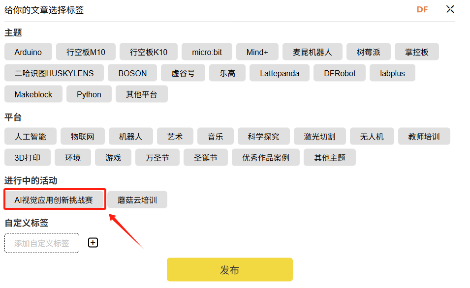 【官方活动】AI视觉应用创新挑战赛图5
