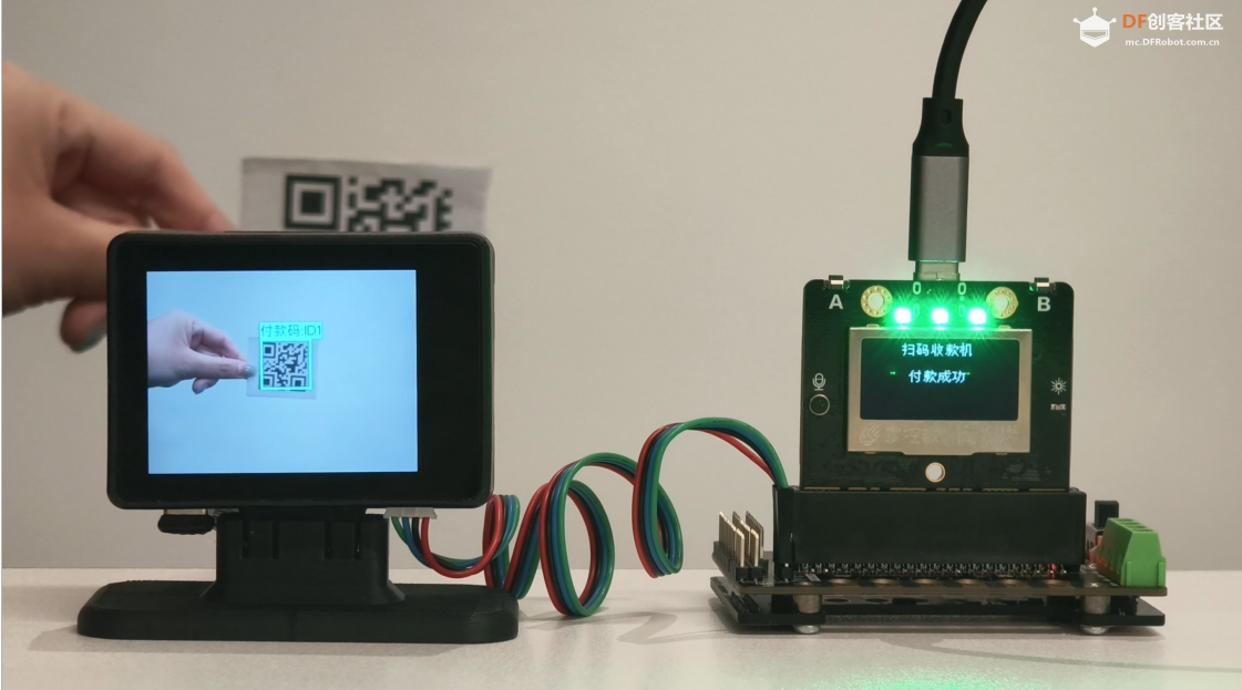 【二哈识图2 系列教程】基于二维码识别的扫码收款机图24